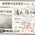 檜会箏曲演奏会。