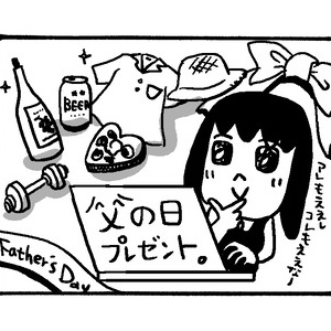 今週末は 父の日 プレゼントはもう決まった 人気ランキングを紹介 関西女のプチ日記 Powered By ライブドアブログ