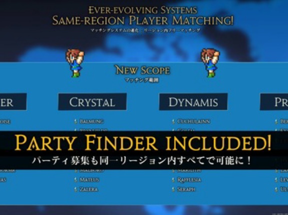 【FF14】？？？「7.5から同時申請できるコンテンツに制限がかかったんだけど！」←今後実装されるリージョン内フリーマッチング機能のためなんだよね