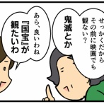 『国宝』後にビストロジョー行った！その1