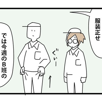 47:母校で教材になってた私の進路選択／工業高校入学