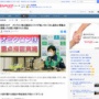 【まん延防止措置】感染症専門医、オミクロン株のヤバさを解説「医療提供体制がこれまでとは別の形で崩されている」