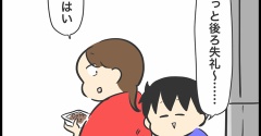 水を入れに行っただけなのに