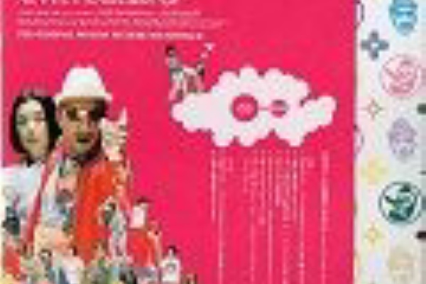 world end.] - YMO/HUMAN AUDIO SPONGE/HASYMO