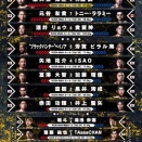 2319.RIZIN LANDMARK 14