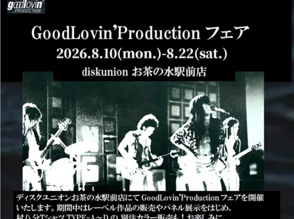 8.10(月)-8.22(土) GoodLovin'Production フェア開催　村八分Tシャツ別注カラー販売も！