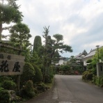 タオちゃんの温泉入りまくり