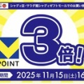 【Vポイント3倍】ギフトモールでお歳暮！傾向と対策編～で、「おせち」も明日まで早期割引