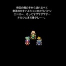 ＦＦ６ピクリマバグ道中＃０５　ナルシェ侵入