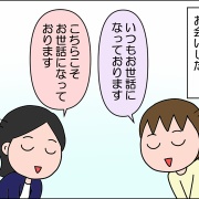【介護】ケアマネさんありがとう！