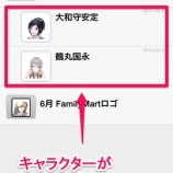 『【お詫びとご報告】刀剣乱舞コンテンツのコレクション保存について』の画像