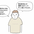 新居で揉めた話。【９】
