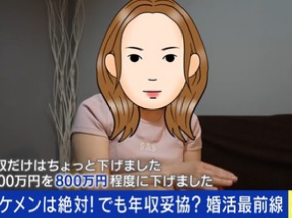 ｢イケメンじゃなきゃヤダ｣条件厳しめ婚活11年目の女性･アスカさん､希望年収1000万円だったのを800万円に引き下げ｢妥協はもうできない｣