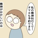 心を殺した小学生⑨ 不登校がおかしいの？