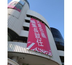 Zessei創刊記念写真展に行きました。