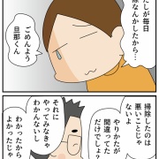 トイレショック②