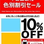 ディスクユニオン新宿ロックCDストア