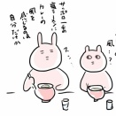 カレーの風