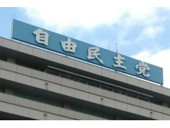 【速報】自民党、公明党に「与党に復帰して」と懇願へ・・・