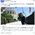 セガをもじってMAGA 米ホワイトハウス、不法移民追放ゲームなど公開…人権団体は厳しく批判