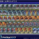 人を裁く女神ゼルギウス