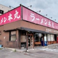 「ラーメン本丸 小牧店」が閉店してる（小牧市小木）