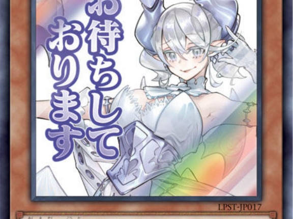 【遊戯王OCG情報】LIMITED PACK -STAMP EDITION-収録『白銀の城のラビュリンス』制作中実物画像