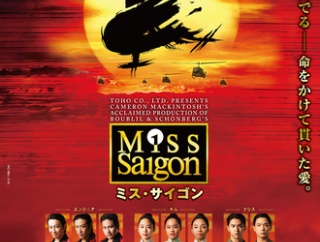 ２６‐２７東宝『ミス・サイゴン』：各地の詳細も