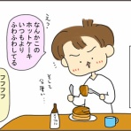 いくじょぶ！！