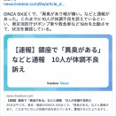 【話題】＜画像1/3＞GINZASIXオープンに行列2500人！初年 → コメント欄で意見割れそうｗｗｗ