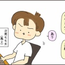 高校生男子、母のダイエット（２）