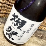 神奈川健一の日本酒ブログ