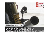 画像 陸運局の整備命令を無視し続け逮捕された女さん が乗っていた改造バイクが こちら 銃とバッジは置いていけ