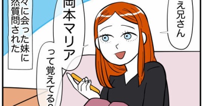 娘と可愛いお姉さん#25