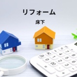 『階段下収納床下リフォーム』の画像