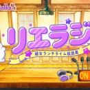 リエラジに小学5年生からメールwww【ラブライバー】