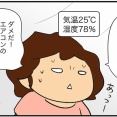 人間の順応力って