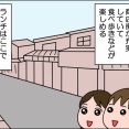 【終】箱根おこもり旅行⑨～箱根湯本で食べ歩き～