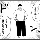 【マッチングアプリ5】