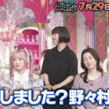 『[イコラブ] 本日(7月29日) 日テレ系『上田と女が吠える夜 2時間SP』に、齋藤樹愛羅 ゲスト出演』の画像
