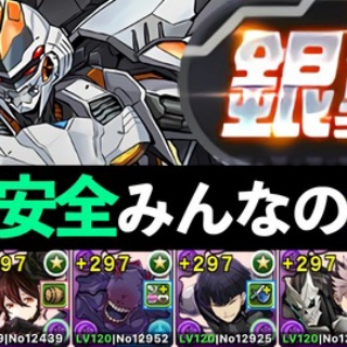 オーガch.-パズドラ攻略まとめ速報