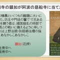 垂水西教寺信徒会での講演NO３　宇多津の西光寺は職人や船乗りたちの道場から生まれ、讃岐の真宗門徒の拠点となった。