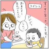 育児の何が大変って①