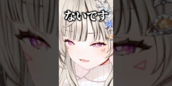 【ぶいすぽ】メンバー限定配信の内容を確認されるめっさん