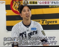 藤川球児『心が擦り減る』←この印象与えるのは良くないのでは？