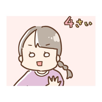 【４歳】誕生日プレゼント
