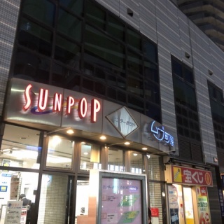 人生そんなに甘くない