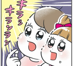母と子、はじめてのプリキュア！　後編