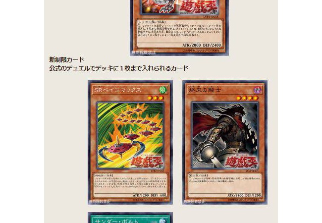 『遊戯王』ついにサンダーボルトが解禁！！ 	