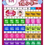 スパ＆フィットネス福の湯スタッフ日記